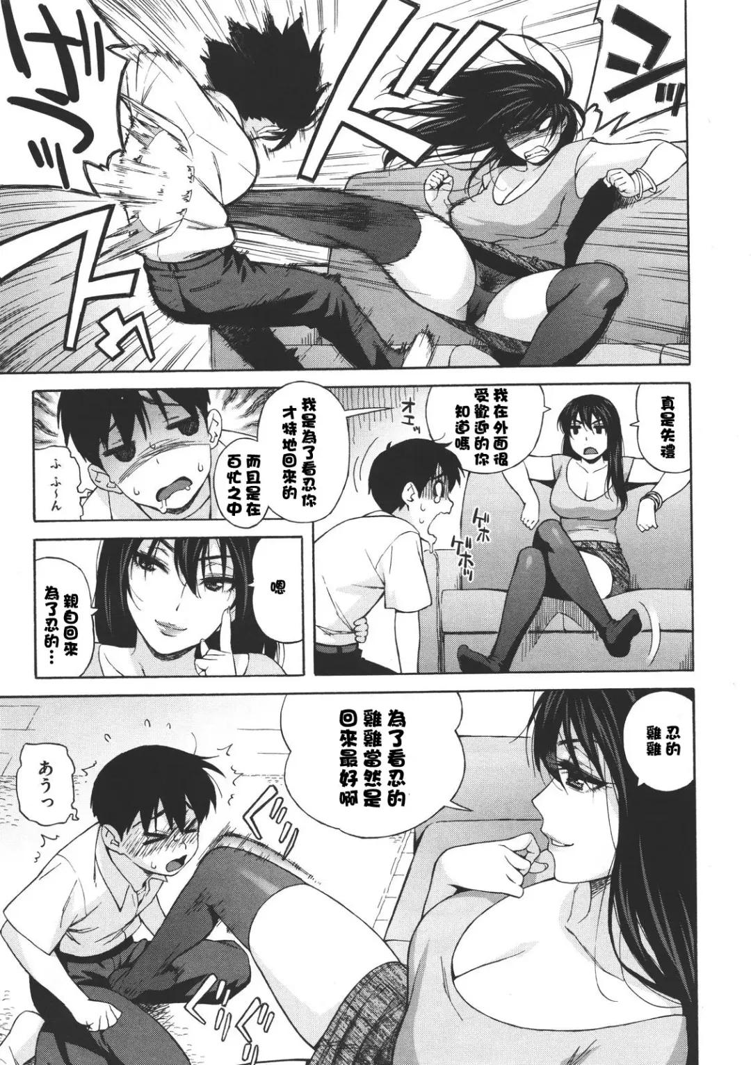 [Jingrock] Onee-chan Nanka Daikirai!! Fhentai - Page 3