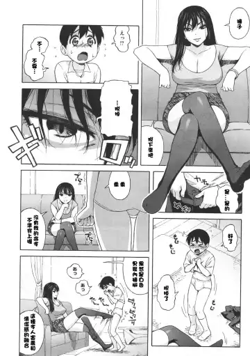 [Jingrock] Onee-chan Nanka Daikirai!! Fhentai.net - Page 4