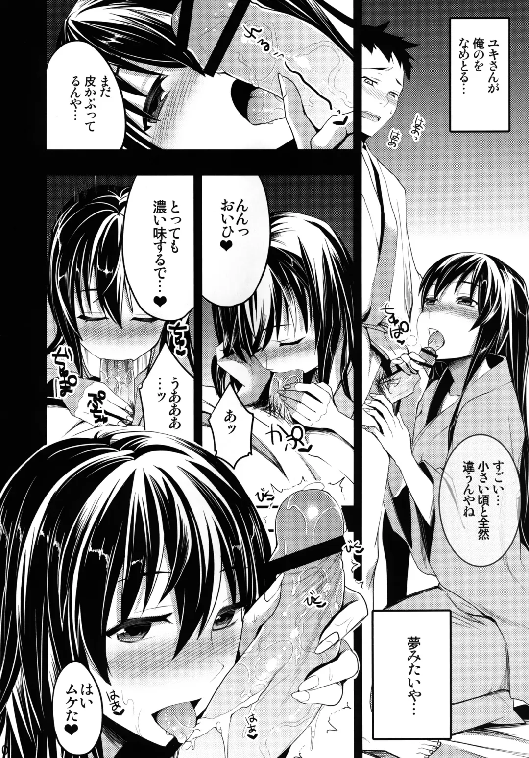 [Otabe Sakura] Mukashi Ecchi 2 Shuudan Fudeoroshi-hen Fhentai - Page 12