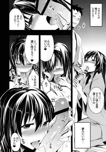 [Otabe Sakura] Mukashi Ecchi 2 Shuudan Fudeoroshi-hen Fhentai - Page 12