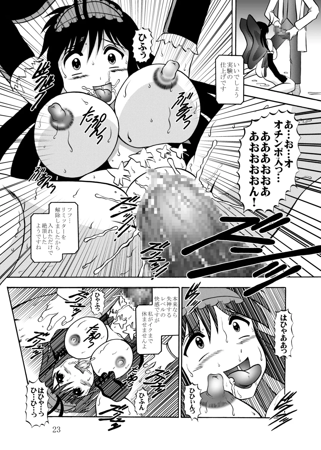 [Murakami Masaki] Inyoku Kaizou: Kuroyukihime Fhentai - Page 22