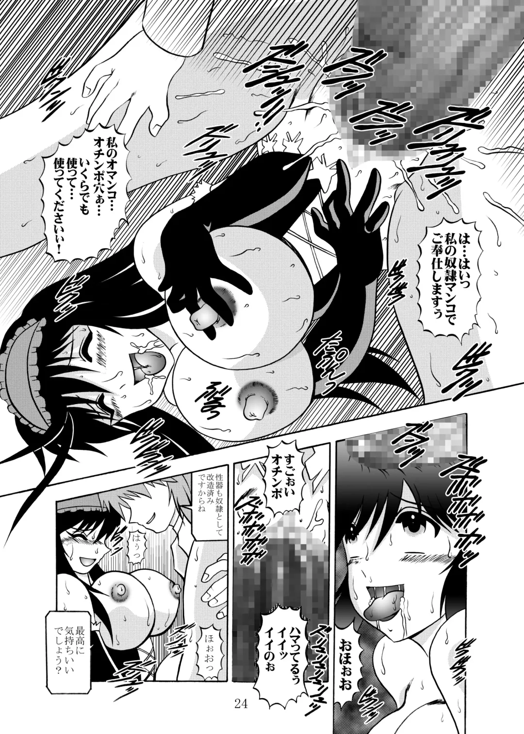[Murakami Masaki] Inyoku Kaizou: Kuroyukihime Fhentai - Page 23