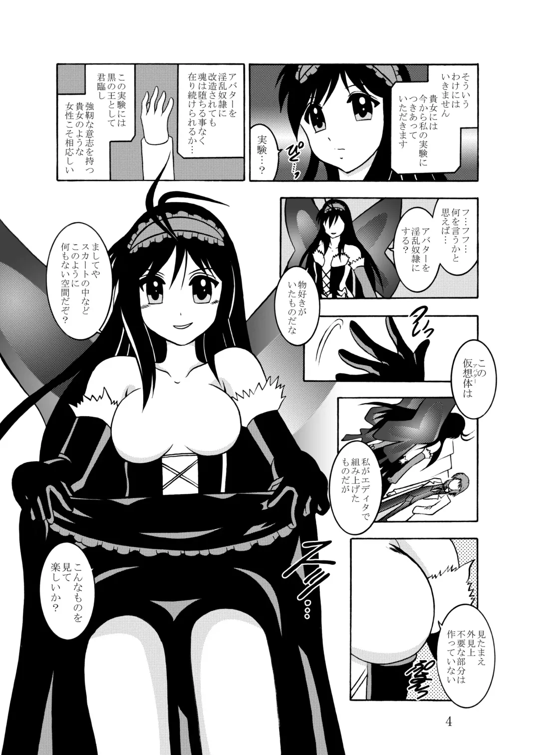 [Murakami Masaki] Inyoku Kaizou: Kuroyukihime Fhentai - Page 3