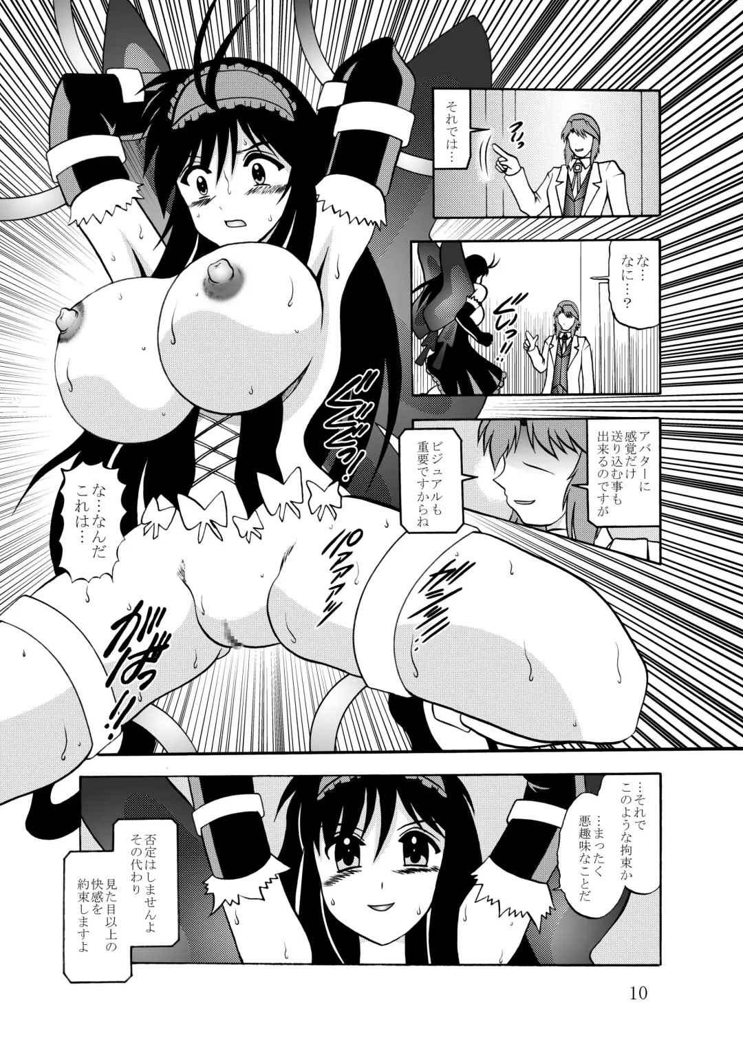 [Murakami Masaki] Inyoku Kaizou: Kuroyukihime Fhentai - Page 9