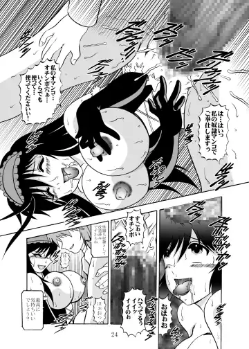 [Murakami Masaki] Inyoku Kaizou: Kuroyukihime Fhentai.net - Page 23