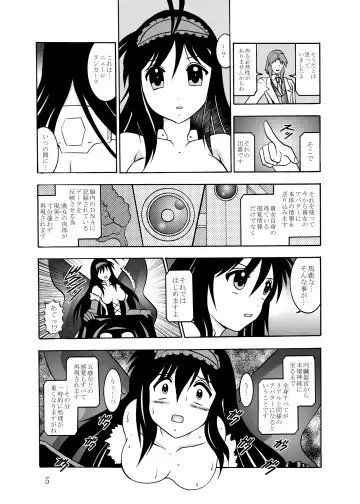 [Murakami Masaki] Inyoku Kaizou: Kuroyukihime Fhentai.net - Page 4