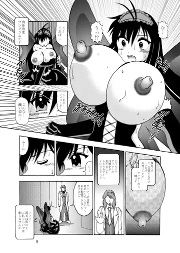 [Murakami Masaki] Inyoku Kaizou: Kuroyukihime Fhentai.net - Page 8