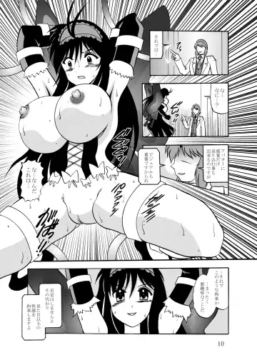 [Murakami Masaki] Inyoku Kaizou: Kuroyukihime Fhentai.net - Page 9