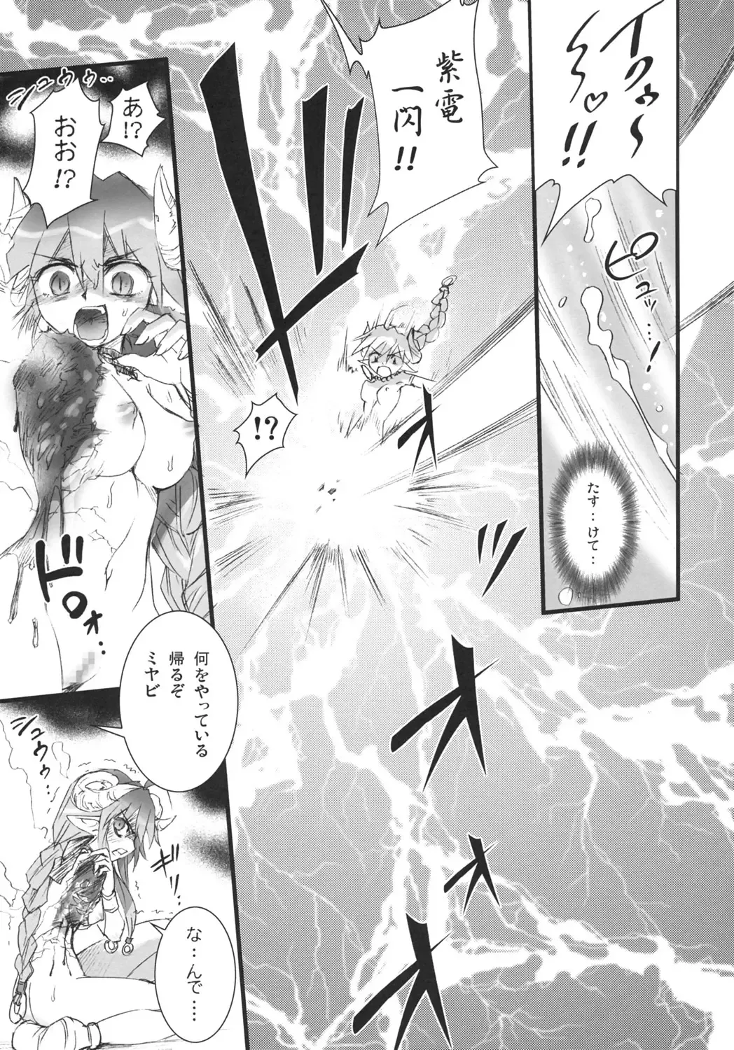 [Koume Keito] Polaris to Momoiro no Fhentai - Page 22