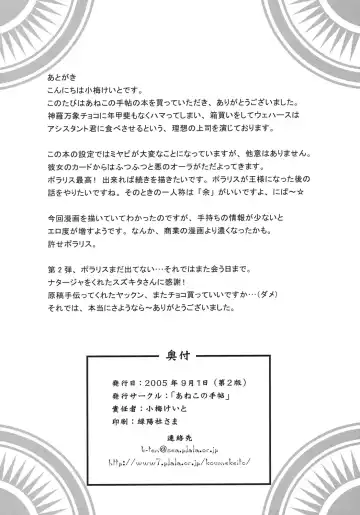 [Koume Keito] Polaris to Momoiro no Fhentai - Page 29