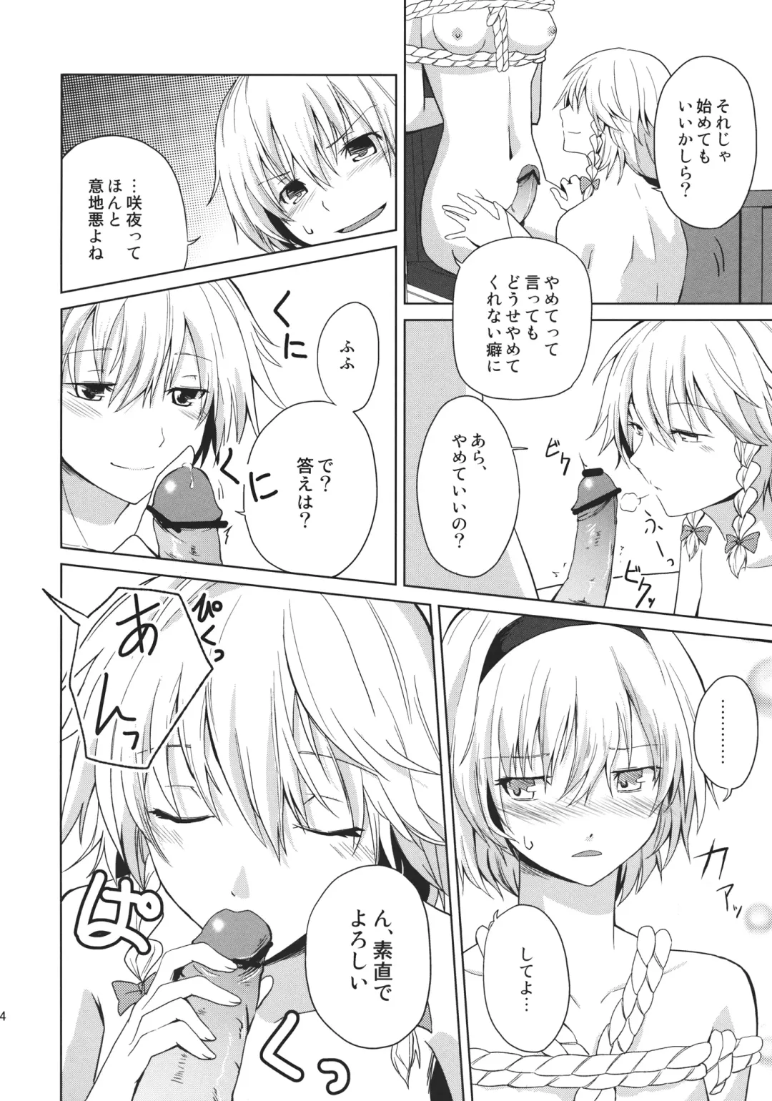 [Senyuu] Kono Ato Futari ga Sex Shimasu Fhentai - Page 16
