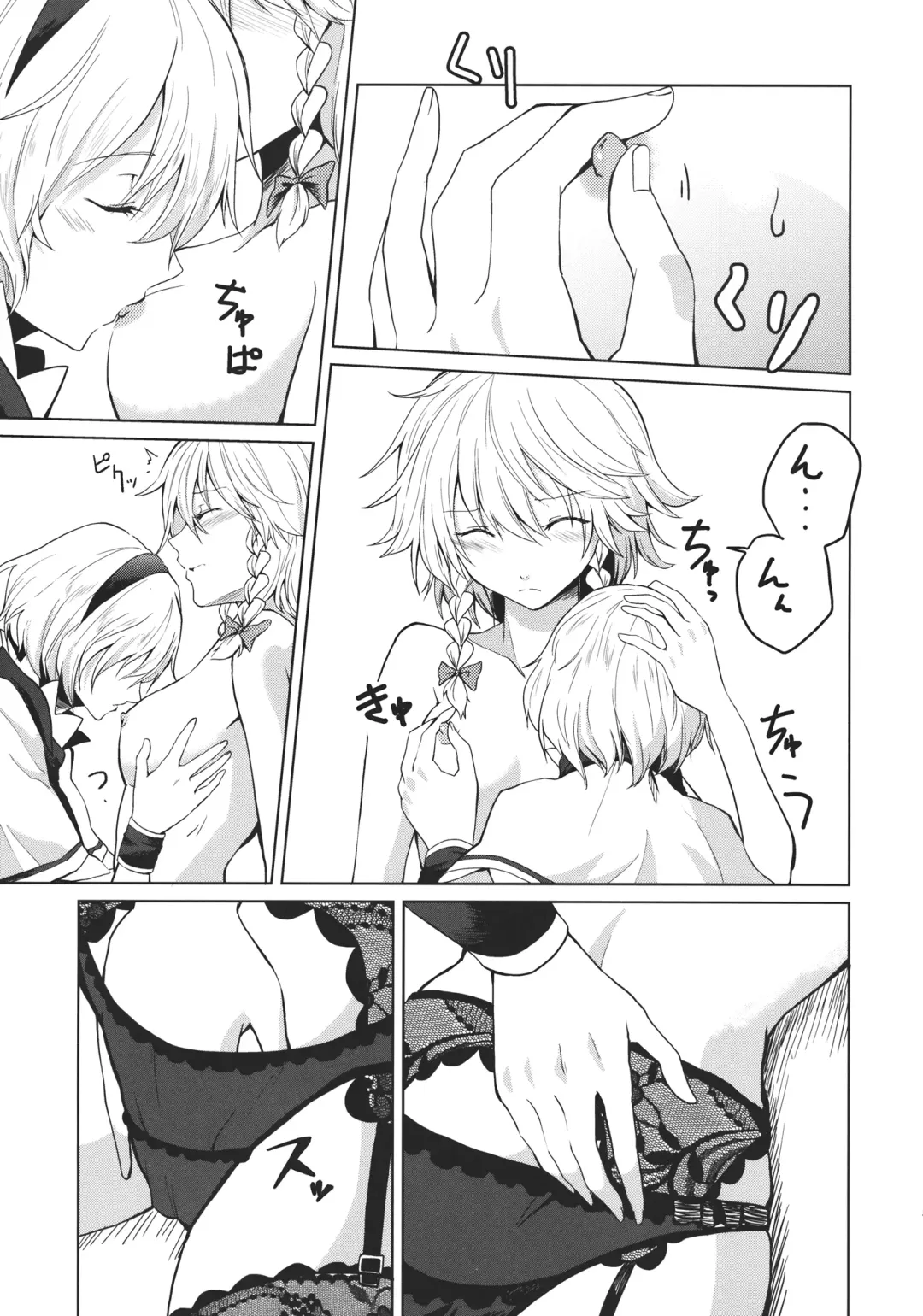 [Senyuu] Kono Ato Futari ga Sex Shimasu Fhentai - Page 7