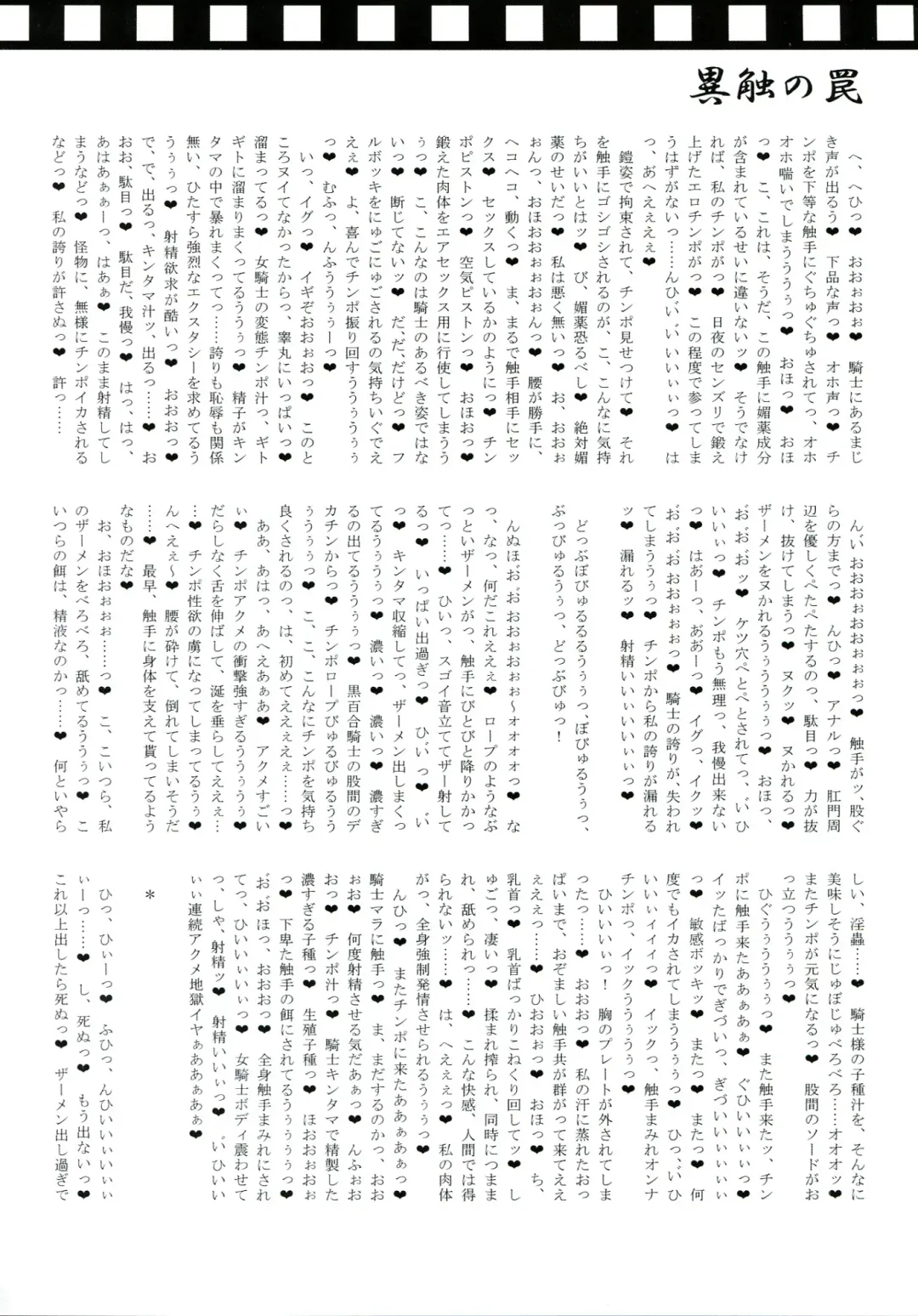 Futanari! Fhentai - Page 60