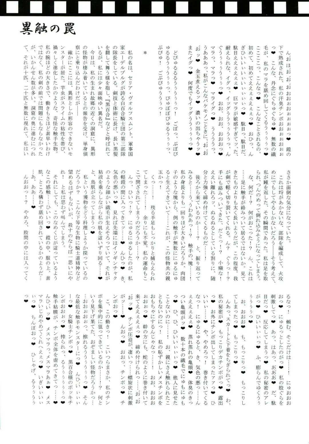 Futanari! Fhentai - Page 61