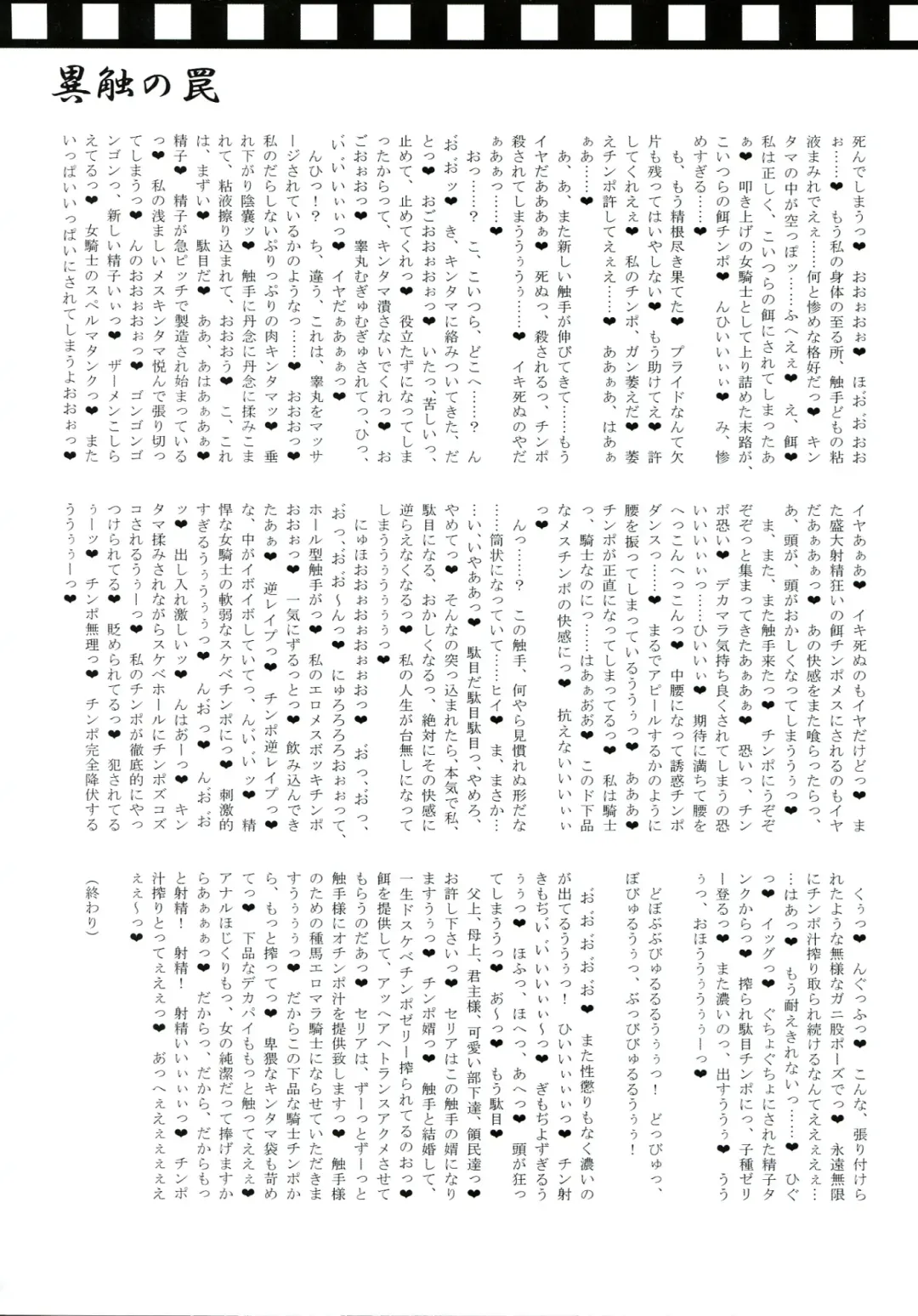 Futanari! Fhentai - Page 62