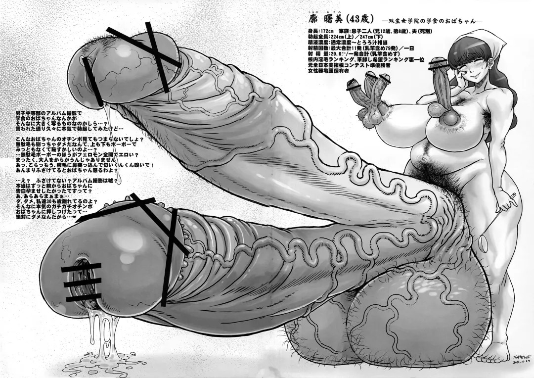 Futanari! Fhentai - Page 67