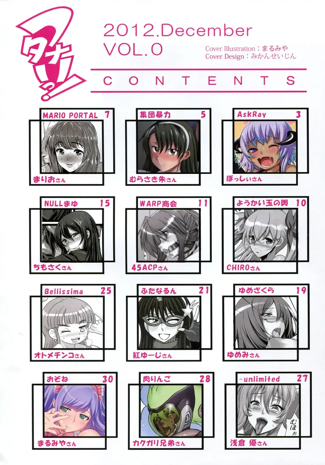 Futanari! Fhentai - Page 71