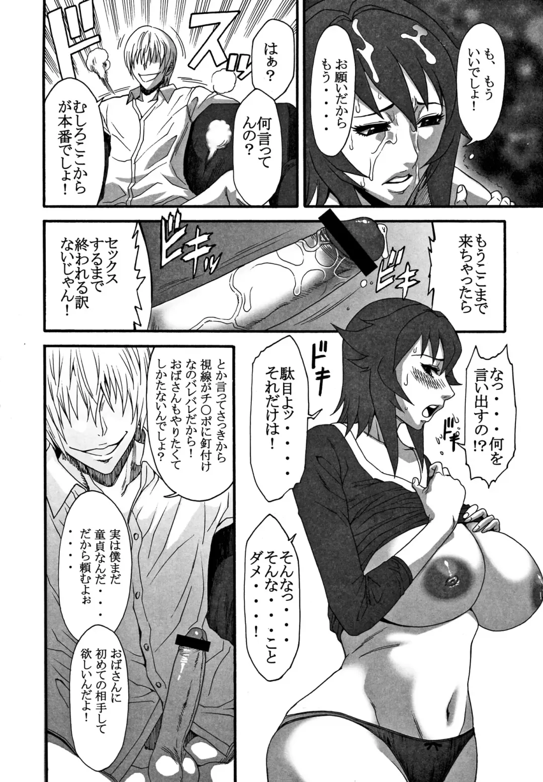 Oyakodon Oppai Tokumori Bonyuu Tsuyudaku de Comic Anthology Fhentai - Page 30