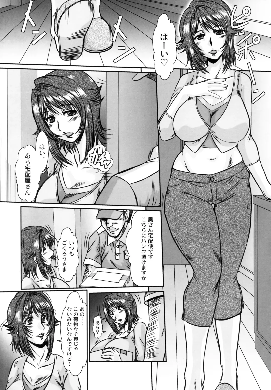 Oyakodon Oppai Tokumori Bonyuu Tsuyudaku de Comic Anthology Fhentai - Page 41