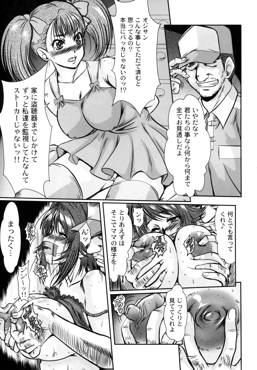 Oyakodon Oppai Tokumori Bonyuu Tsuyudaku de Comic Anthology Fhentai - Page 45