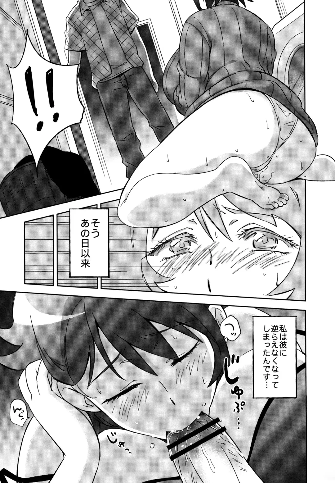 Oyakodon Oppai Tokumori Bonyuu Tsuyudaku de Comic Anthology Fhentai - Page 5
