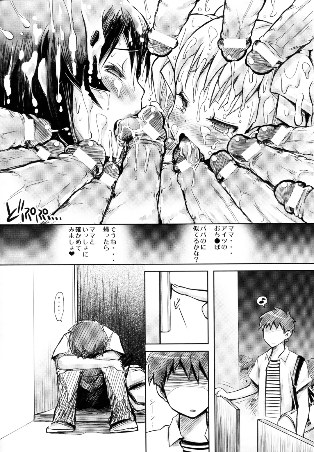 Oyakodon Oppai Tokumori Bonyuu Tsuyudaku de Comic Anthology Fhentai - Page 79