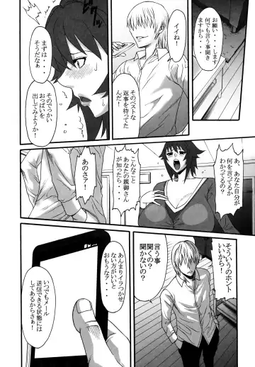 Oyakodon Oppai Tokumori Bonyuu Tsuyudaku de Comic Anthology Fhentai - Page 24