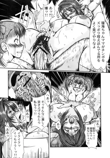 Oyakodon Oppai Tokumori Bonyuu Tsuyudaku de Comic Anthology Fhentai - Page 55