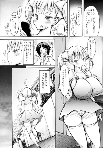 Oyakodon Oppai Tokumori Bonyuu Tsuyudaku de Comic Anthology Fhentai - Page 74