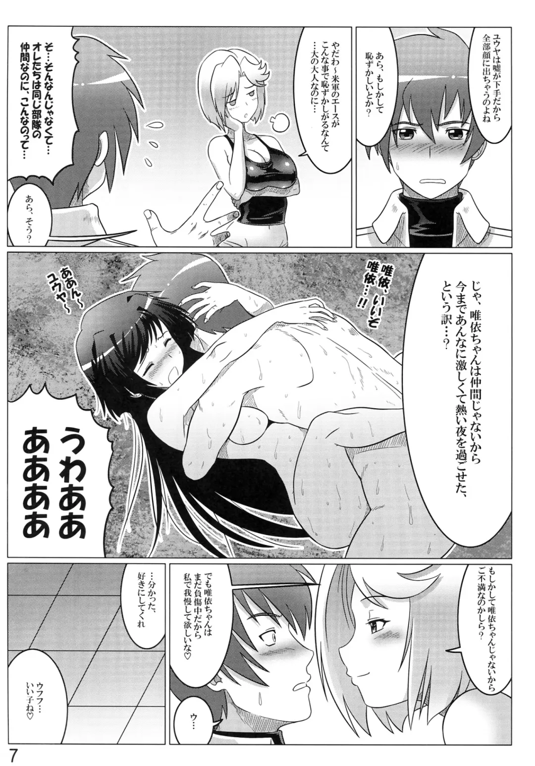 [Leymei] Argos no Senotome-tachi Fhentai - Page 7