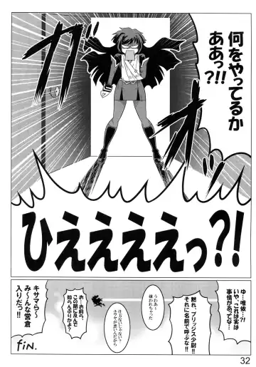 [Leymei] Argos no Senotome-tachi Fhentai - Page 32