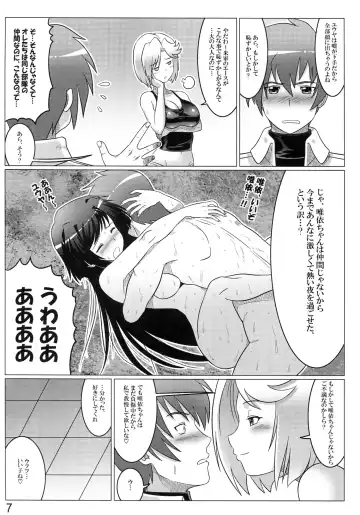 [Leymei] Argos no Senotome-tachi Fhentai - Page 7