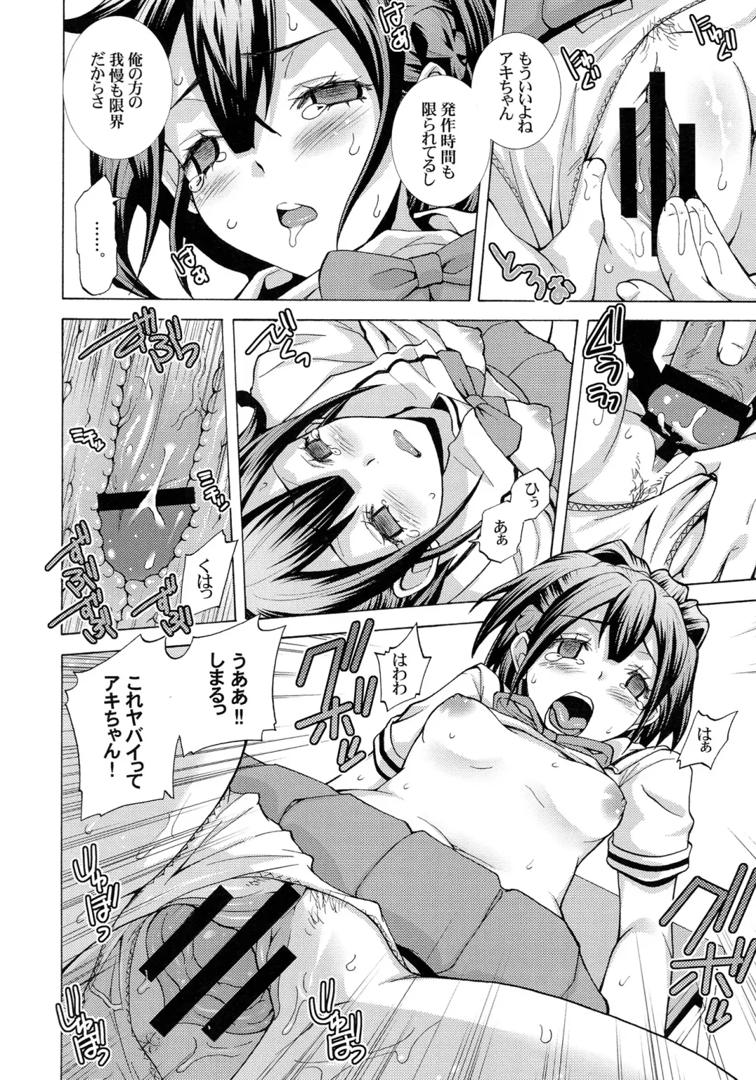 [Shiroi Kuroneko] Frau-chan no Ryakudatsu Nikuyoku Program Fhentai - Page 6