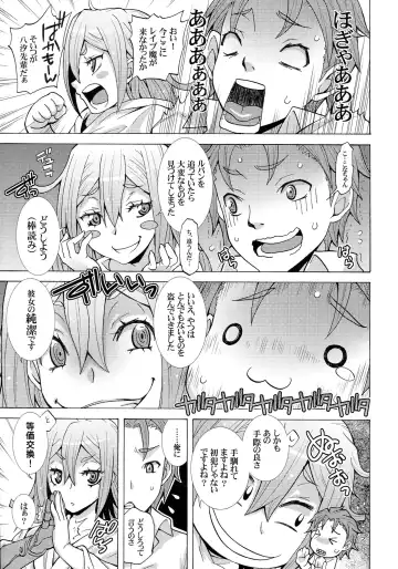 [Shiroi Kuroneko] Frau-chan no Ryakudatsu Nikuyoku Program Fhentai - Page 9