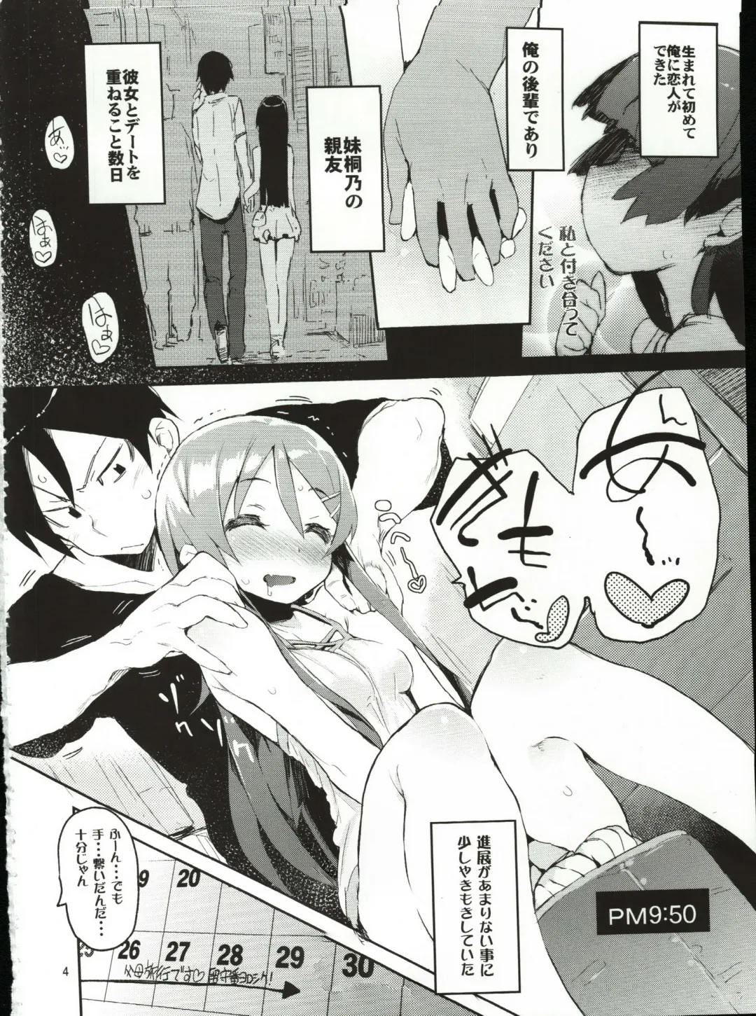 [Hyocorou] Zettai Kirino Ryouiki. Fhentai.net - Page 3