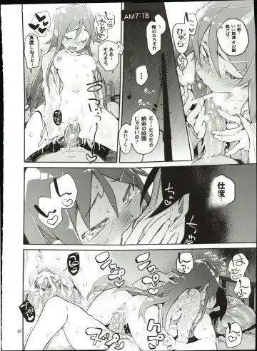 [Hyocorou] Zettai Kirino Ryouiki. Fhentai.net - Page 19