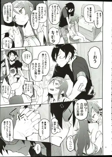 [Hyocorou] Zettai Kirino Ryouiki. Fhentai.net - Page 4