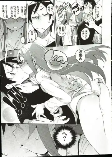 [Hyocorou] Zettai Kirino Ryouiki. Fhentai.net - Page 8