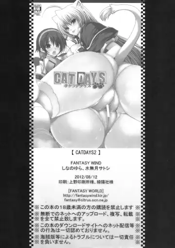 [Minazuki Satoshi - Shinano Yura] CAT DAYS 2 Fhentai.net - Page 17