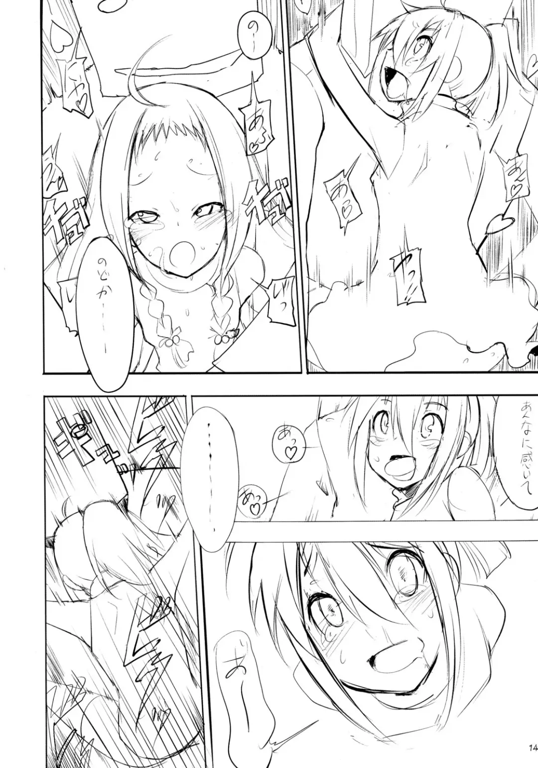 [Telemark] Ayase Yue to Miyazaki Nodoka no Chijou. - Entanglement of the infatuation of ayase yue Fhentai - Page 13