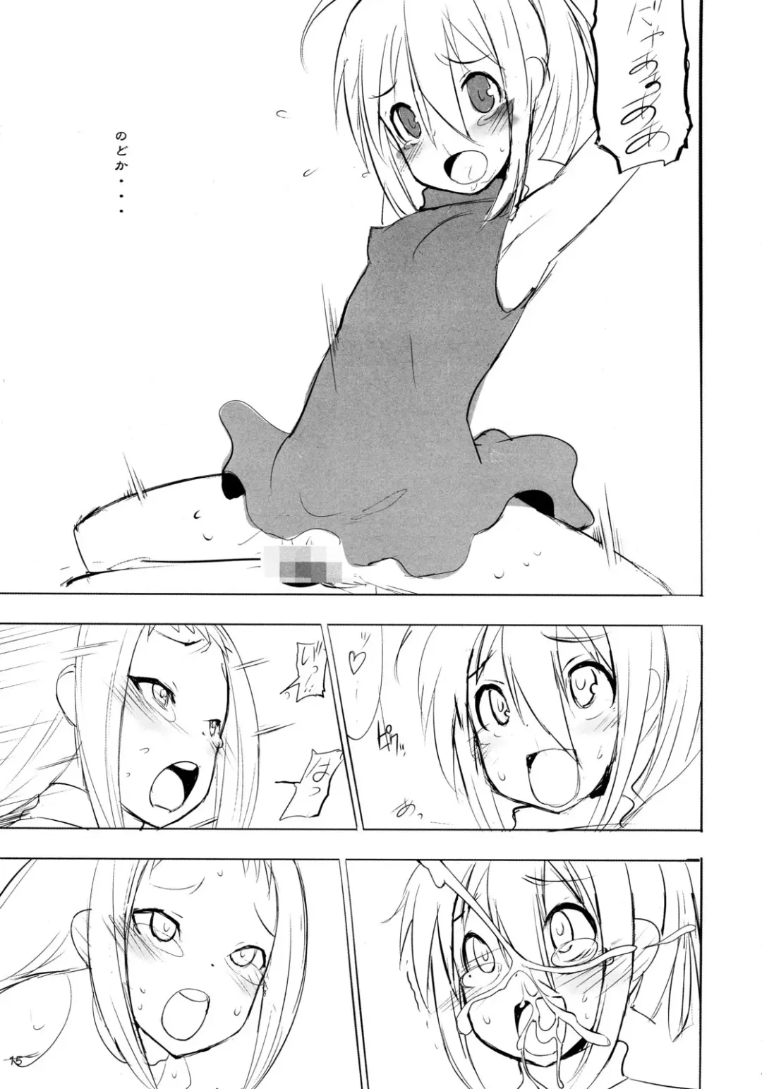 [Telemark] Ayase Yue to Miyazaki Nodoka no Chijou. - Entanglement of the infatuation of ayase yue Fhentai - Page 14