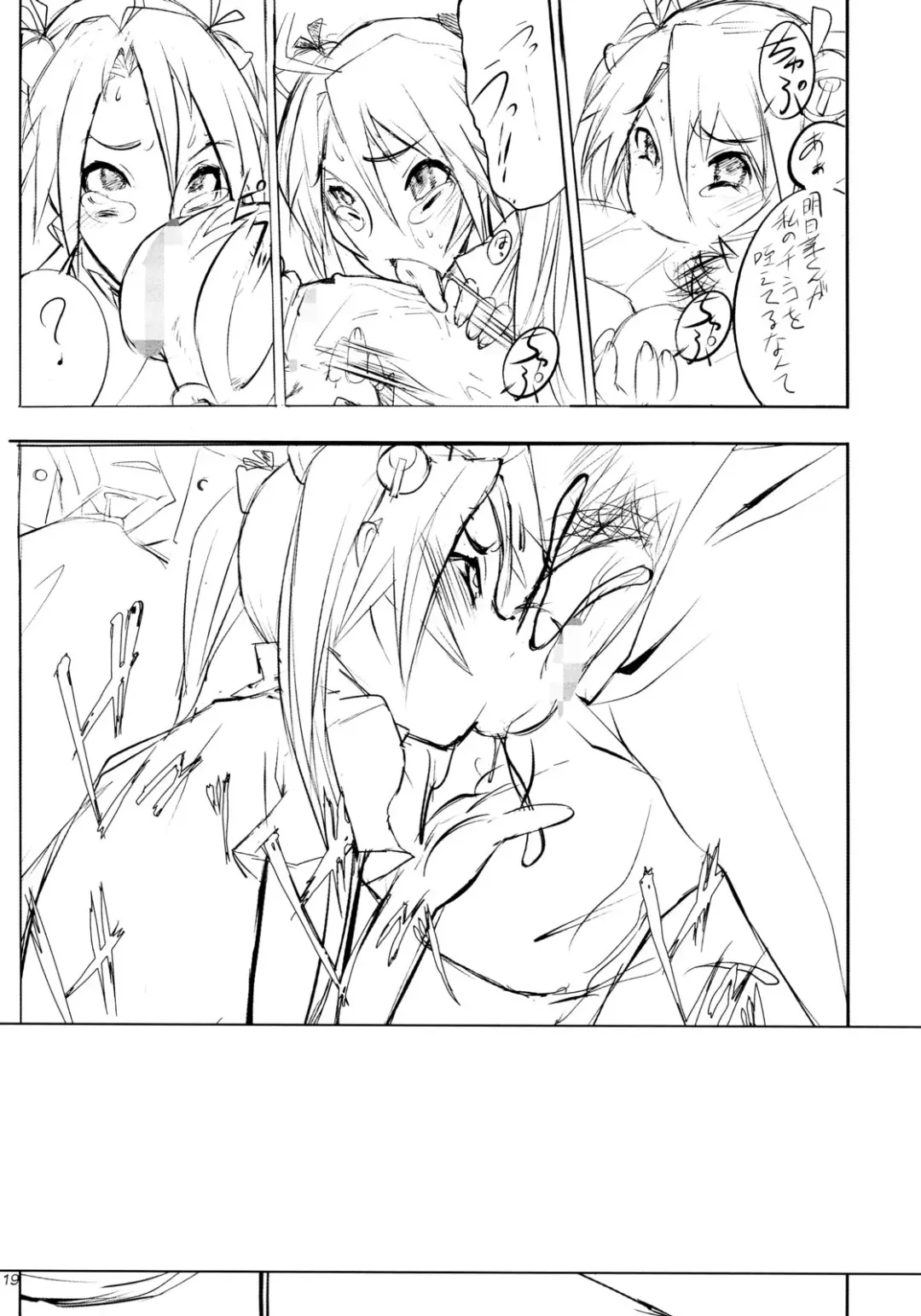 [Telemark] Ayase Yue to Miyazaki Nodoka no Chijou. - Entanglement of the infatuation of ayase yue Fhentai - Page 18