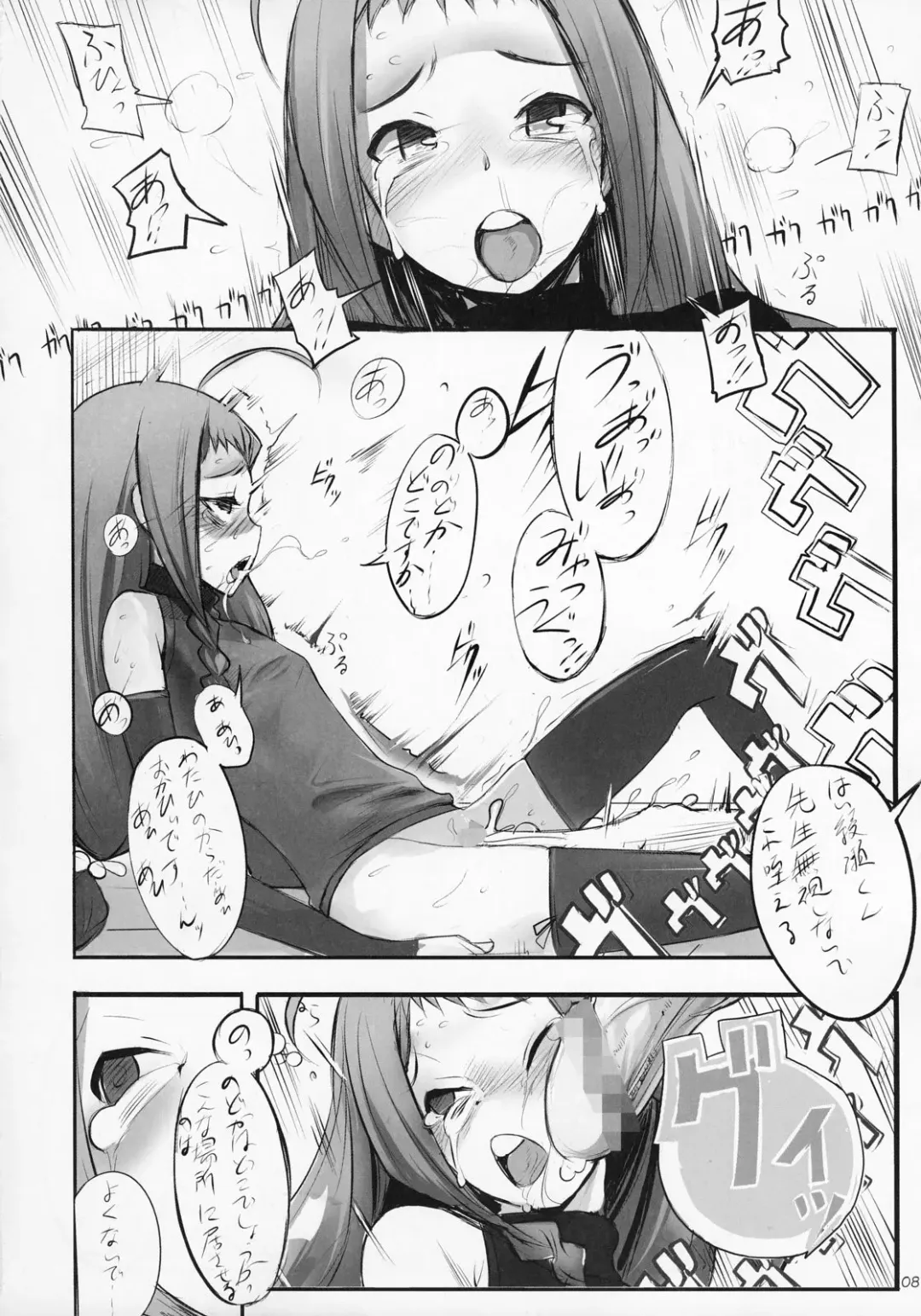 [Telemark] Ayase Yue to Miyazaki Nodoka no Chijou. - Entanglement of the infatuation of ayase yue Fhentai - Page 7