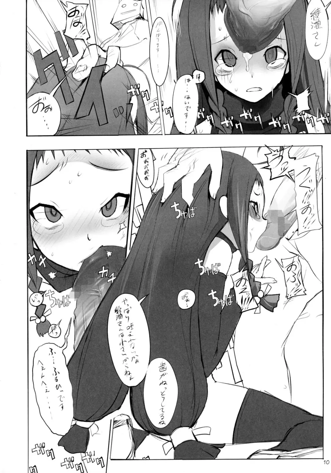 [Telemark] Ayase Yue to Miyazaki Nodoka no Chijou. - Entanglement of the infatuation of ayase yue Fhentai - Page 9