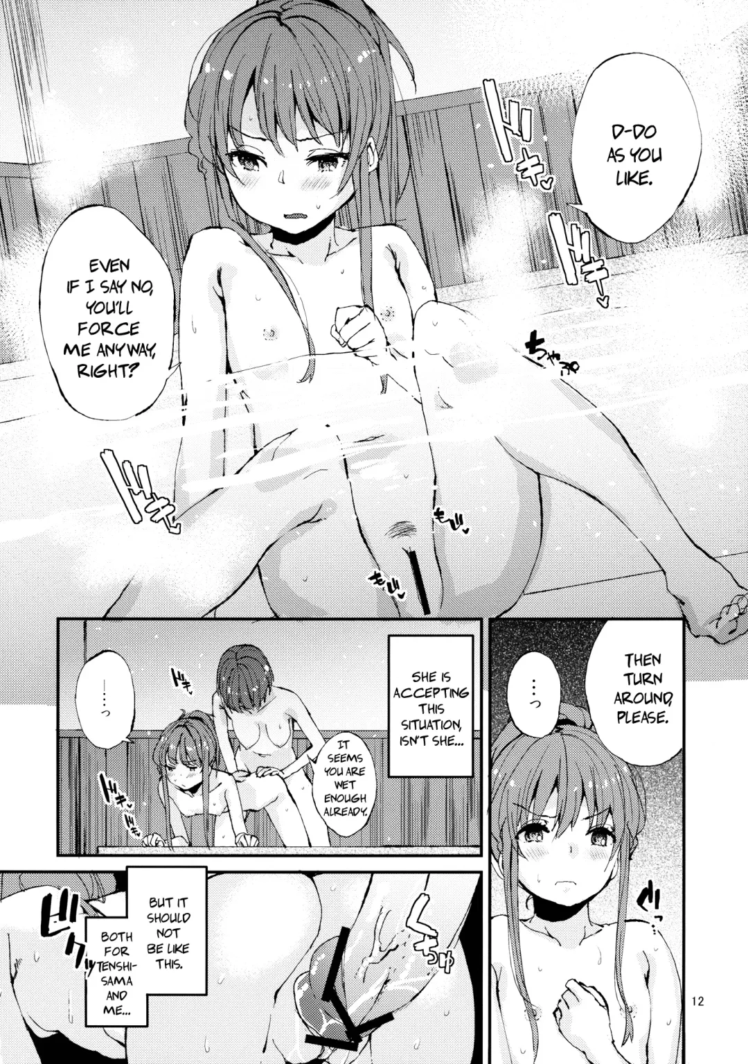 [Subachi] Oishii Momokan 2 | Delicious Peach Rape 2 Fhentai - Page 12
