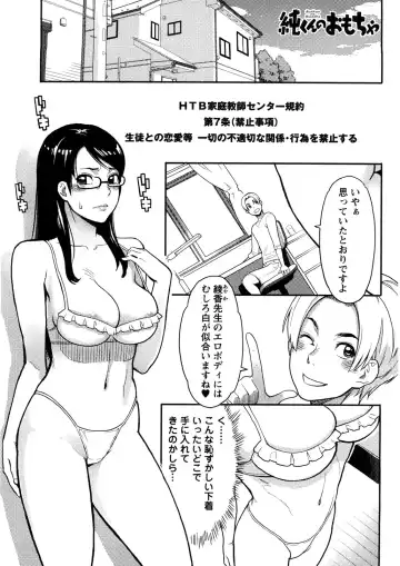 [Mikami Cannon] Icchau Karada (decensored) Fhentai.net - Page 78