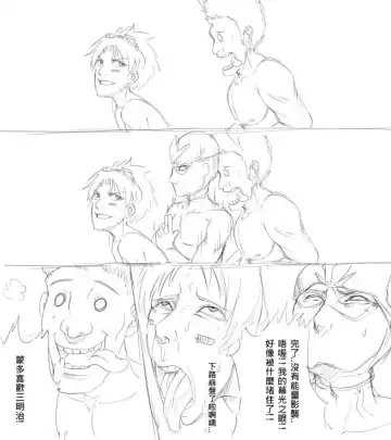 [Scofa] Shen's Giant Belt Fhentai.net - Page 17