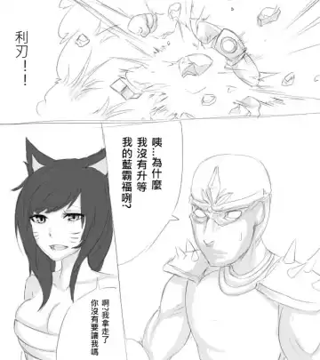 [Scofa] Shen's Giant Belt Fhentai.net - Page 2