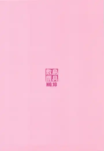 [Shikishima Shoutarou - Shikishima Tenki] Himegoto Techou I Fhentai - Page 66