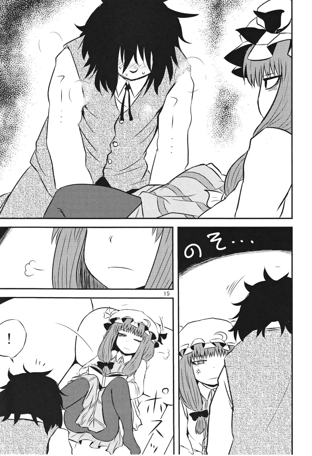 [Katou Fuguo] SURUDAKE Ni. Fhentai - Page 14